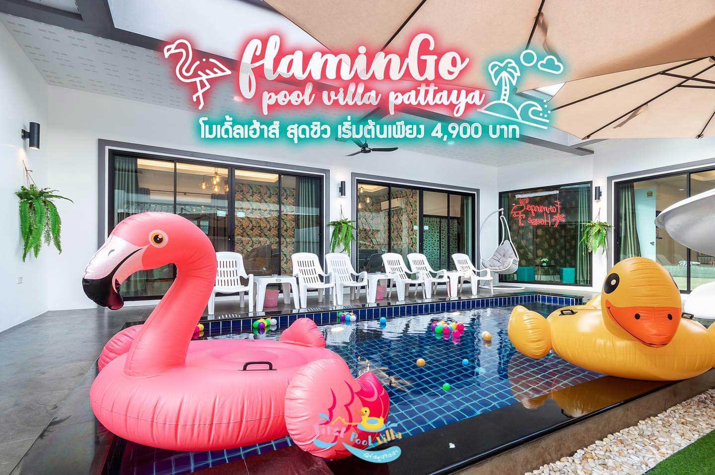 บ้าน Famingo Poolvilla Pattaya